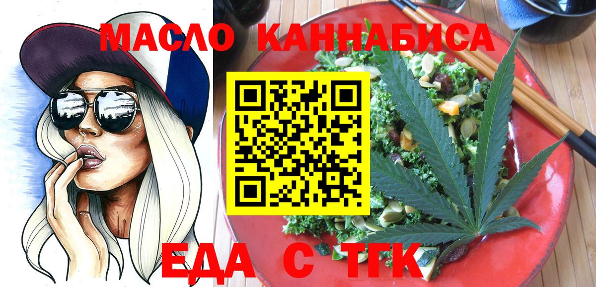 Владивосток  Canna-Cookies конопля  Вход с VPN 
