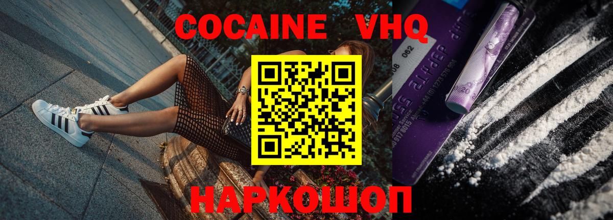 Владивосток  Каннабис  Вход с VPN  Меф МЯУ МЯУ   Гашиш  Cocaine  Мефедрон  ГАШ 