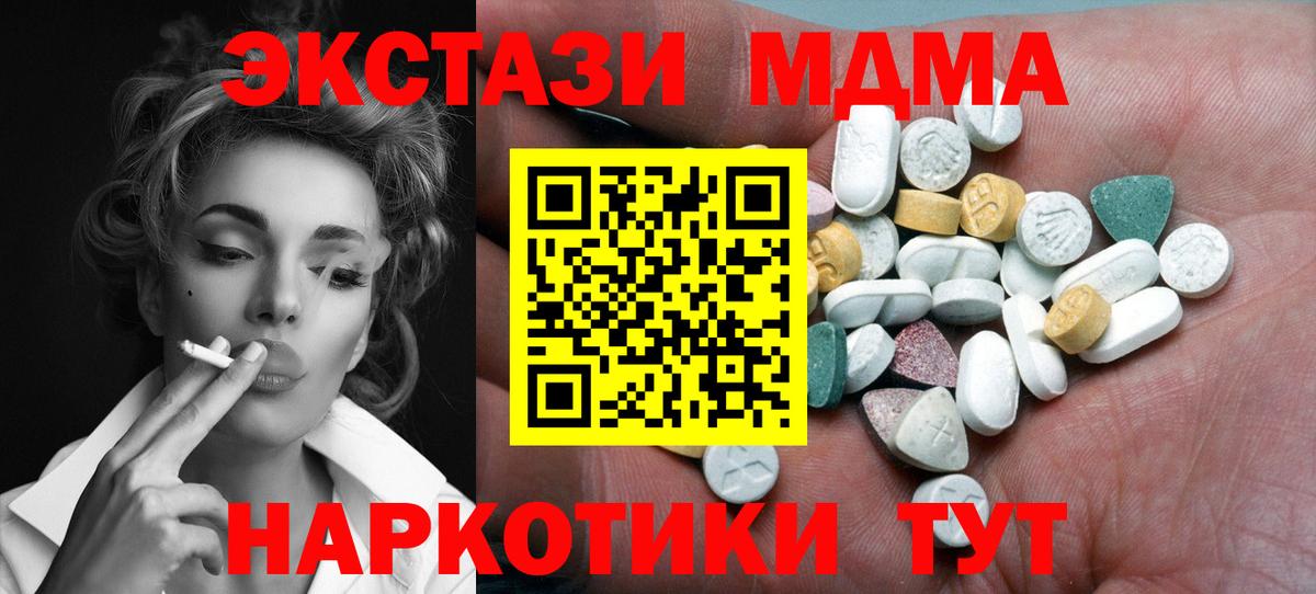 Ecstasy 280 MDMA  Вход с VPN  Экстази mix  Ecstasy  Владивосток 
