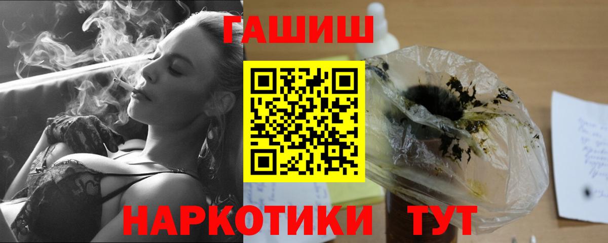 ГАШ 40% ТГК  Вход с VPN  Владивосток 
