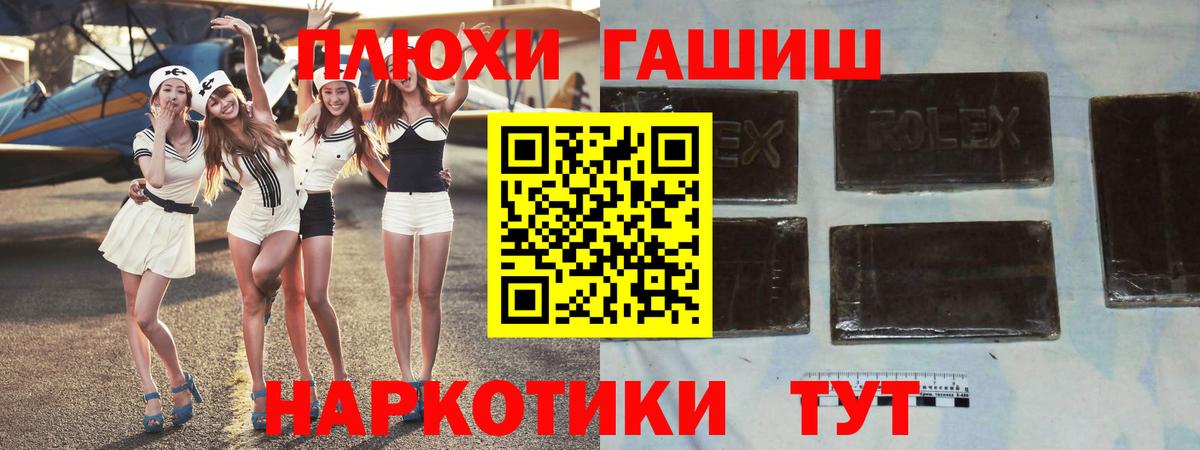 Гашиш хэш Владивосток