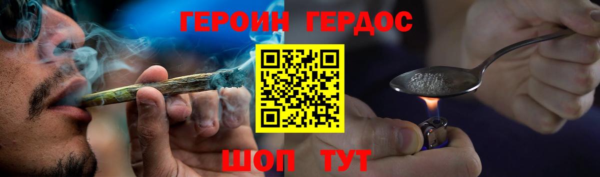 Героин афганец Владивосток