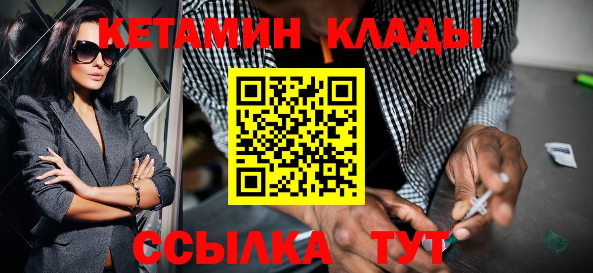 Владивосток  КЕТАМИН ketamine  Вход с VPN 