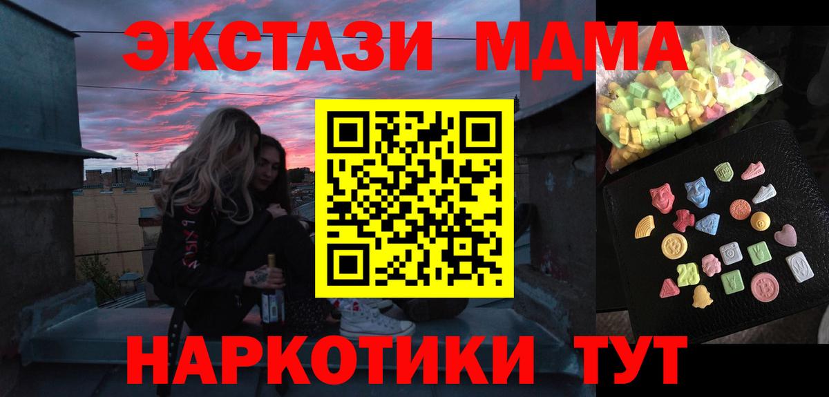 MDMA  Вход с VPN  Владивосток  МДМА VHQ  МДМА crystal 