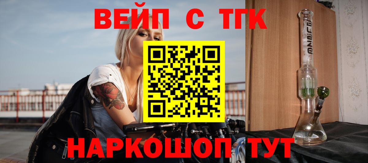 Владивосток  ТГК THC oil  Вход с VPN 
