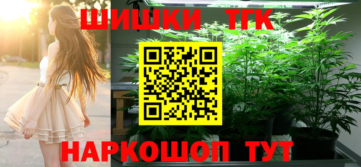 МАРИХУАНА Ganja Владивосток